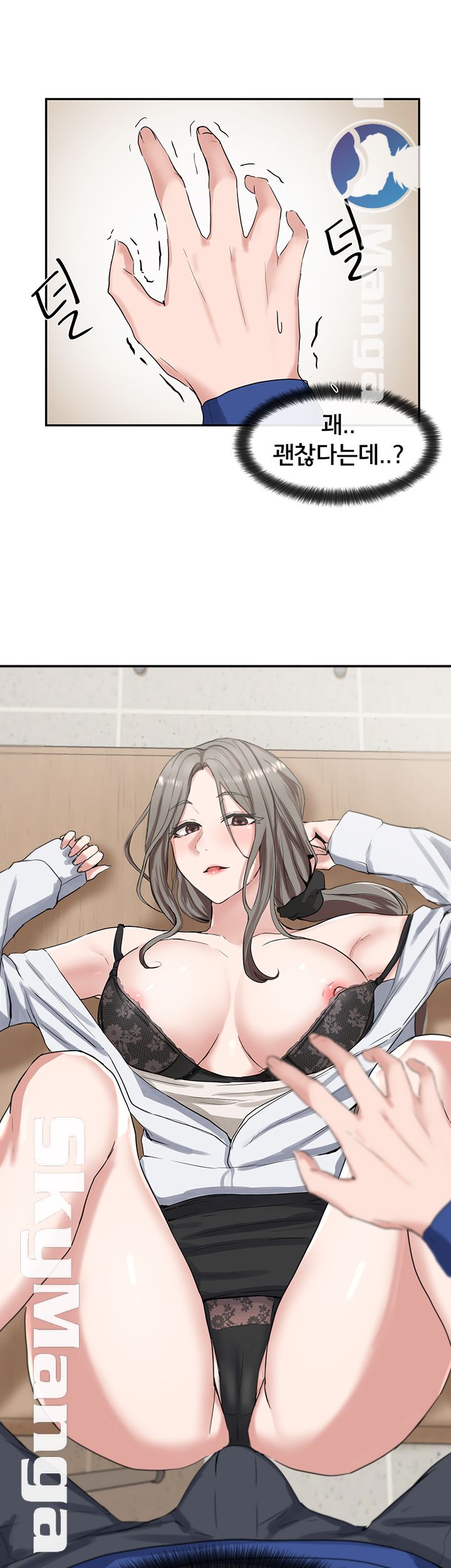 Circles Raw Chapter 10 Page 48