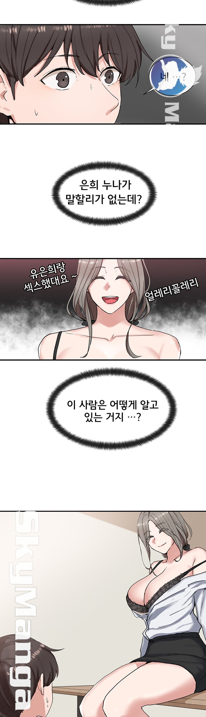 Circles Raw Chapter 10 Page 5
