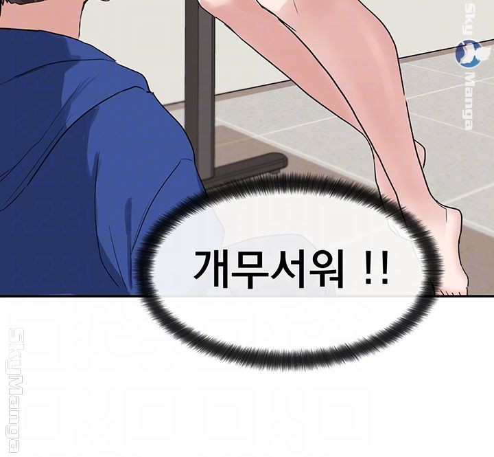 Circles Raw Chapter 10 Page 6