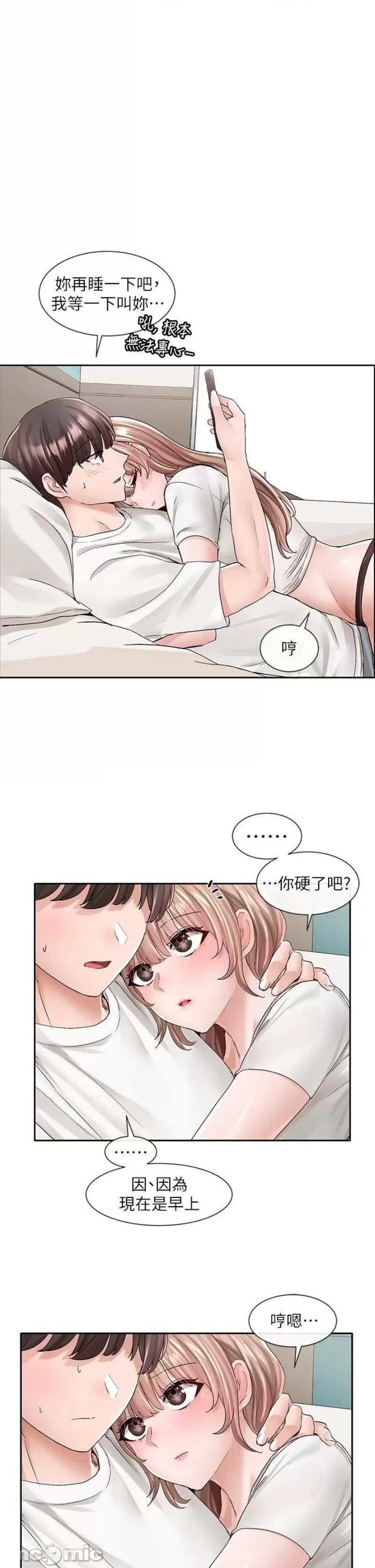 Circles Raw Chapter 97 Page 1