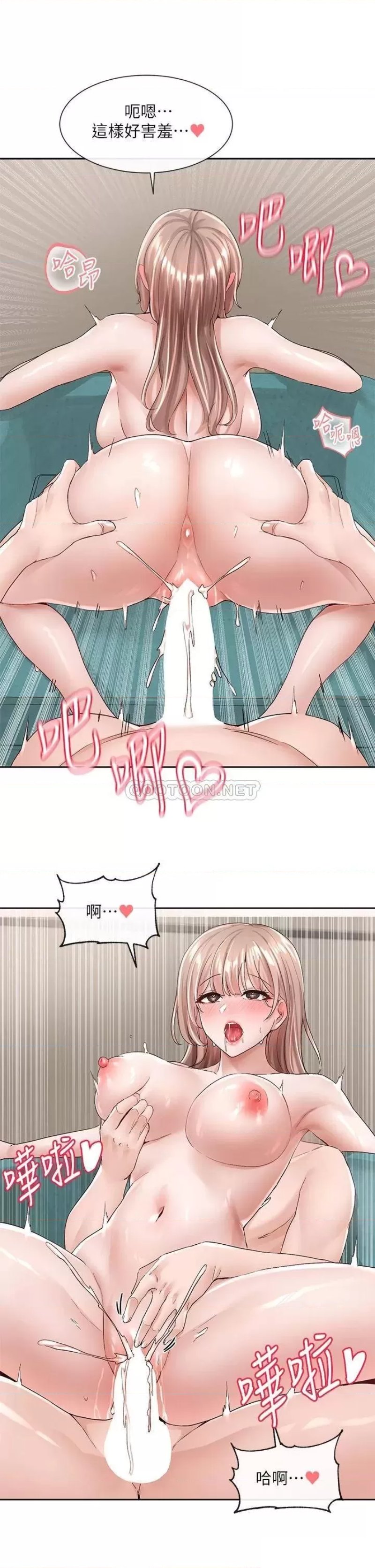 Circles Raw Chapter 97 Page 25