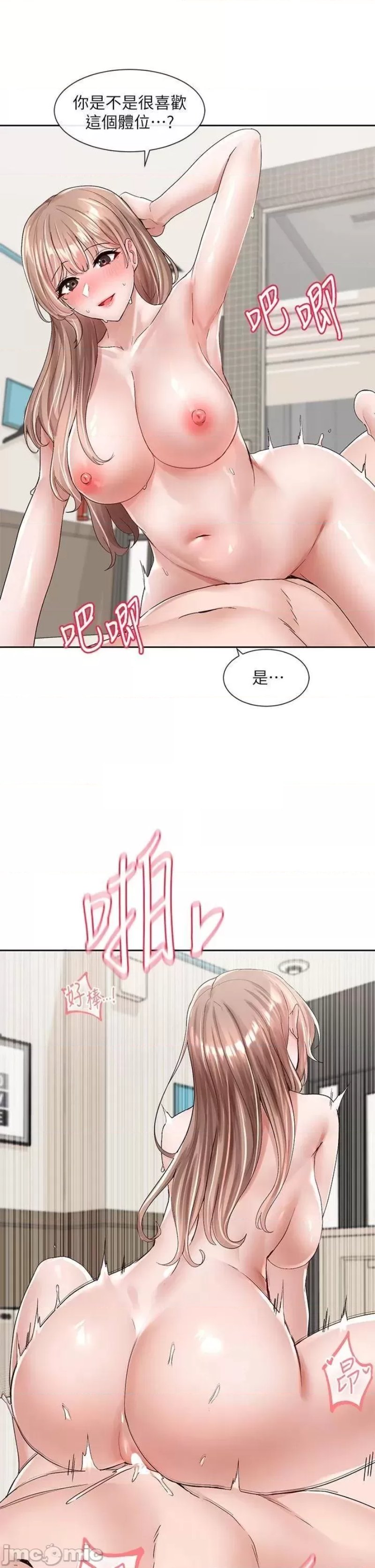 Circles Raw Chapter 97 Page 26