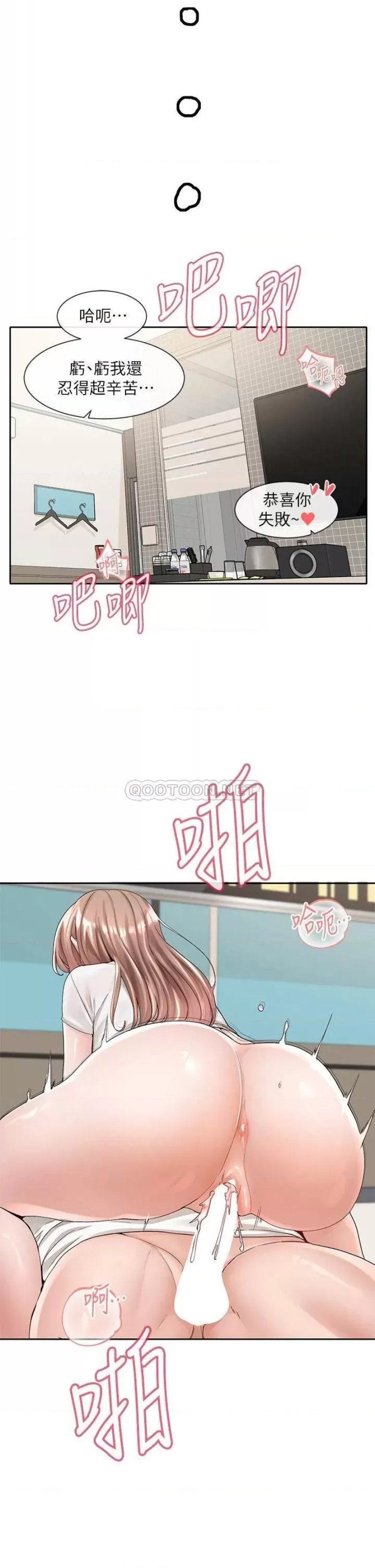 Circles Raw Chapter 97 Page 3