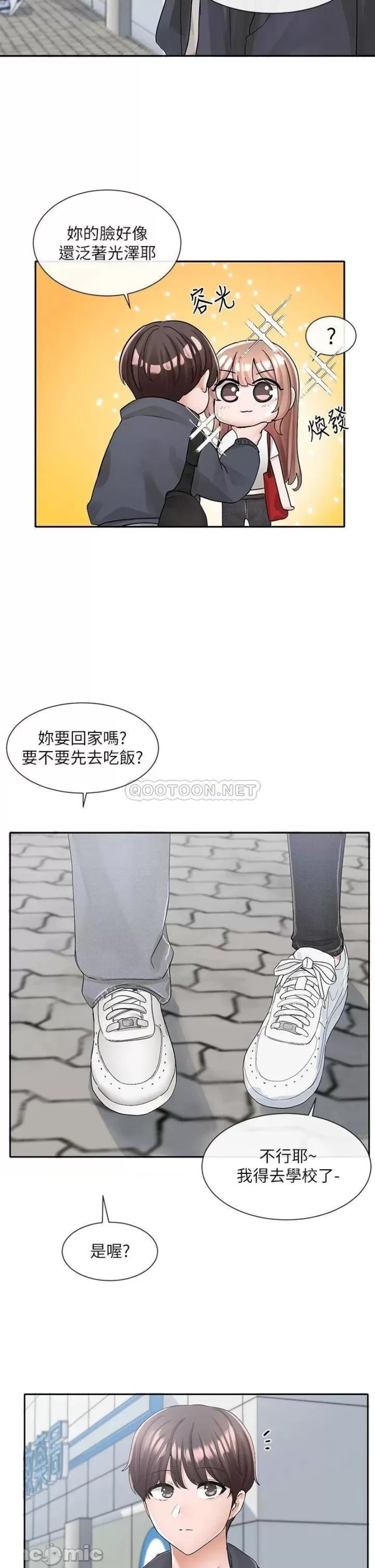 Circles Raw Chapter 97 Page 31