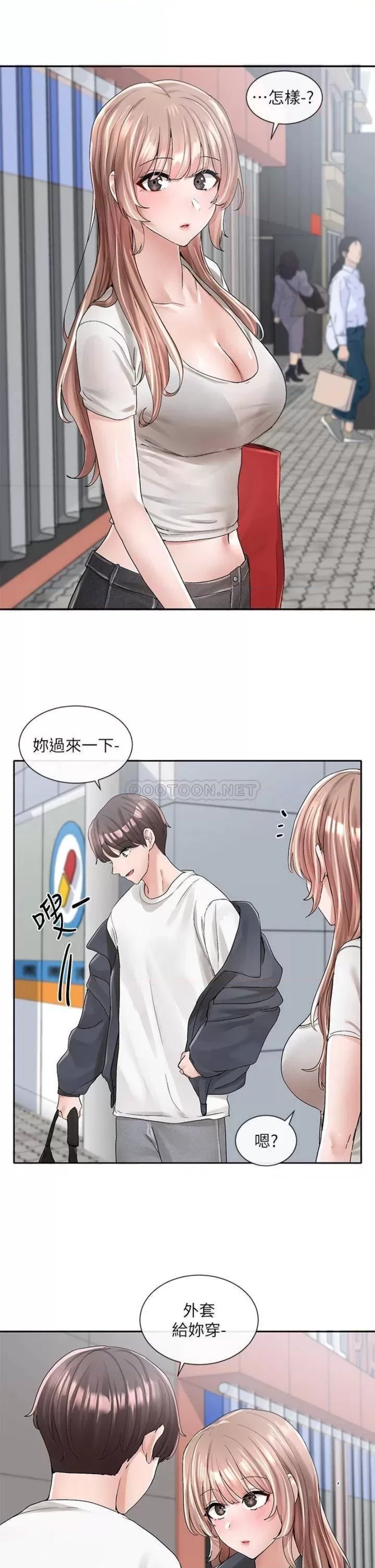 Circles Raw Chapter 97 Page 33