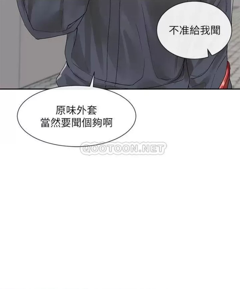 Circles Raw Chapter 97 Page 35