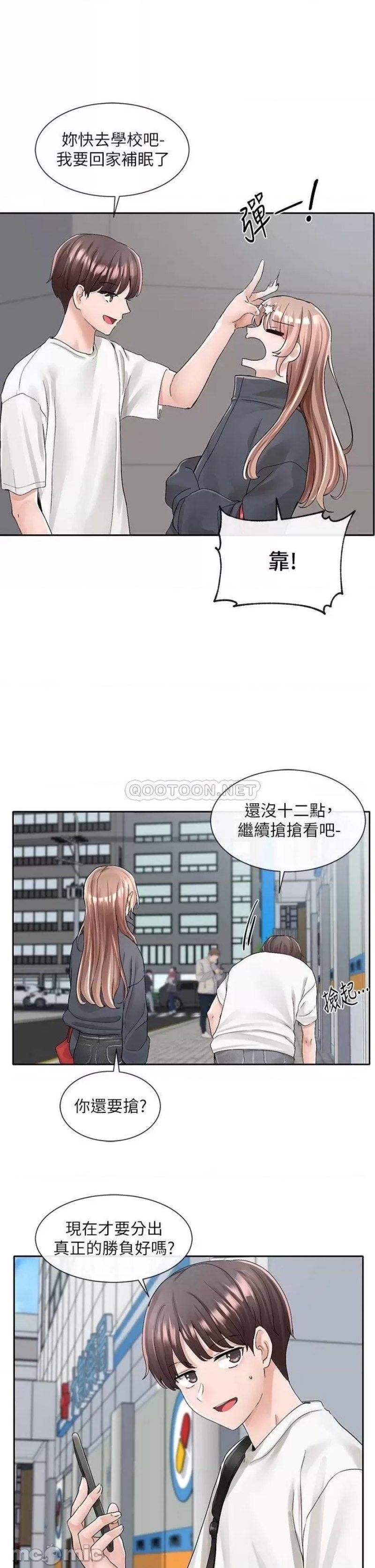 Circles Raw Chapter 97 Page 36