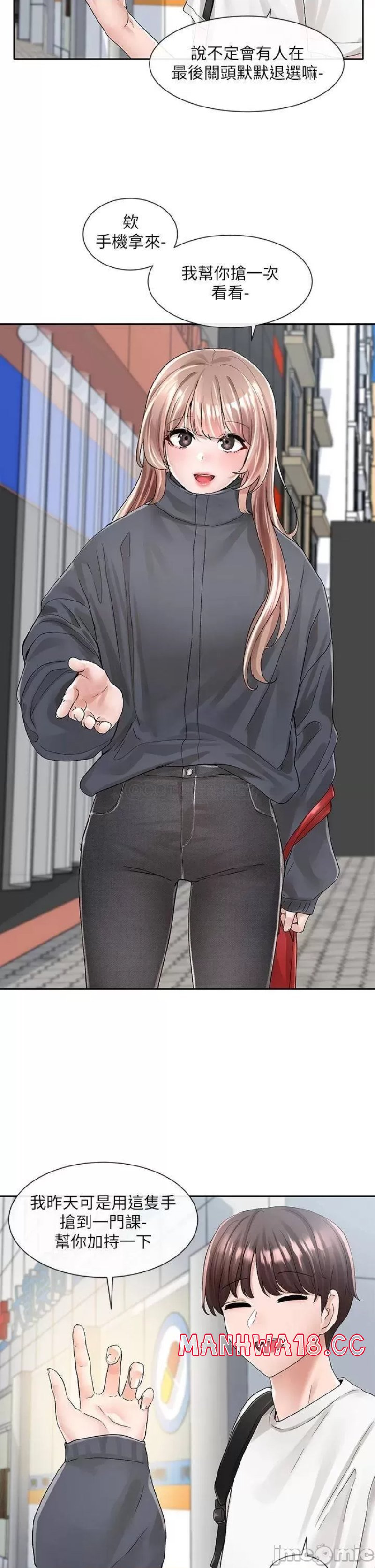 Circles Raw Chapter 97 Page 37