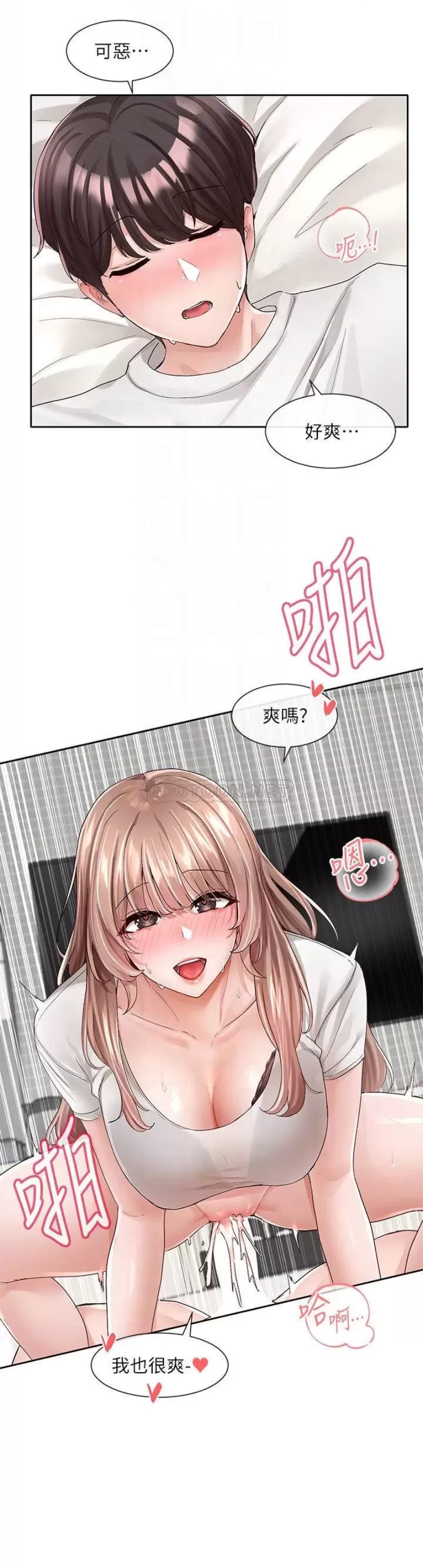 Circles Raw Chapter 97 Page 4