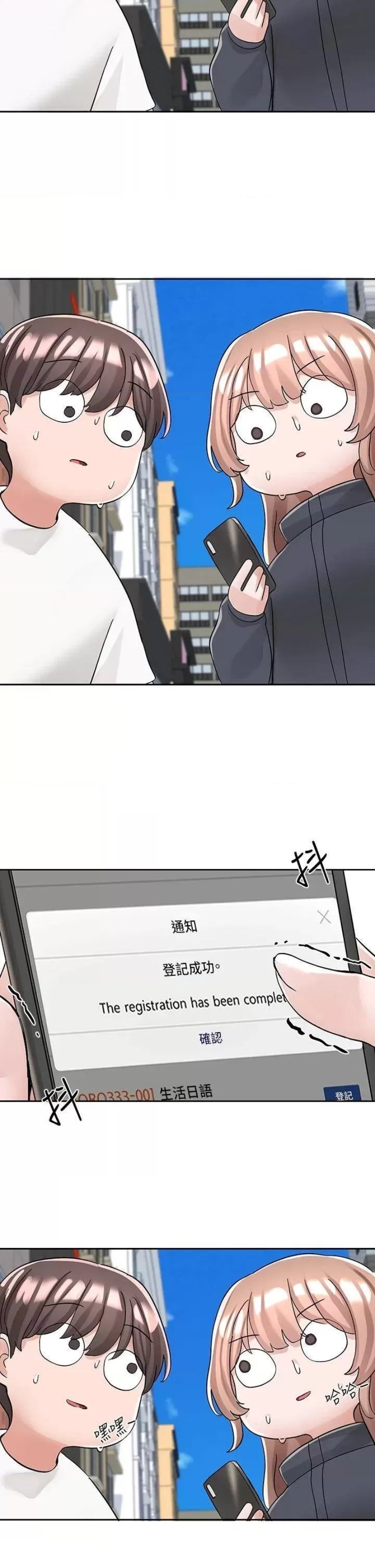Circles Raw Chapter 97 Page 42
