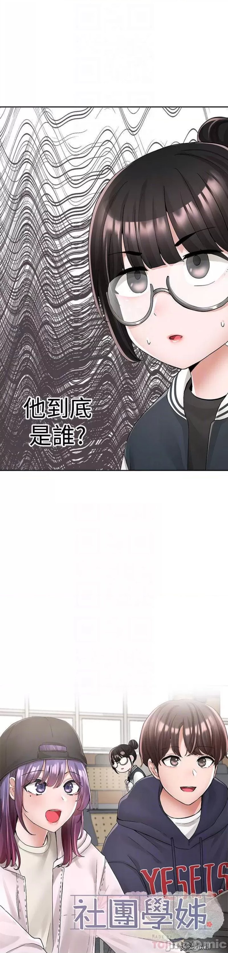 Circles Raw Chapter 98 Page 10