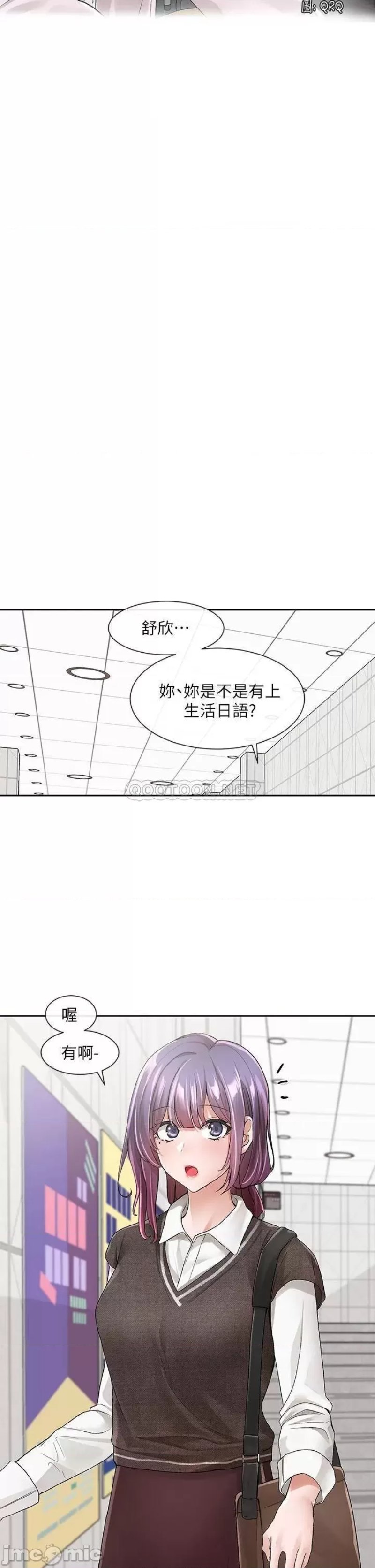 Circles Raw Chapter 98 Page 11