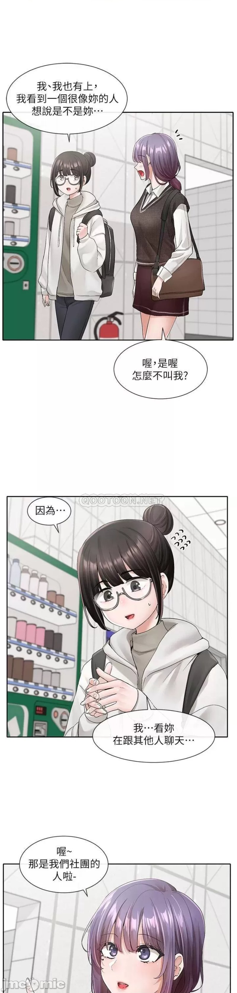 Circles Raw Chapter 98 Page 13