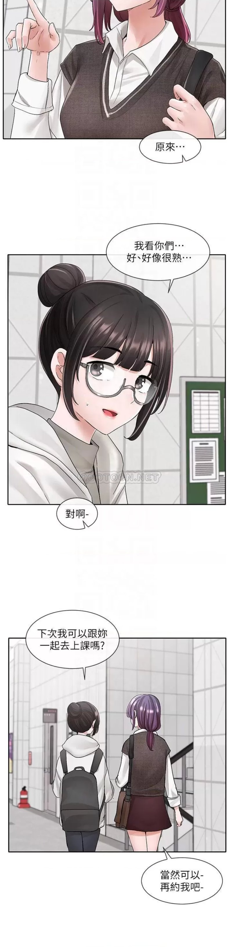 Circles Raw Chapter 98 Page 14