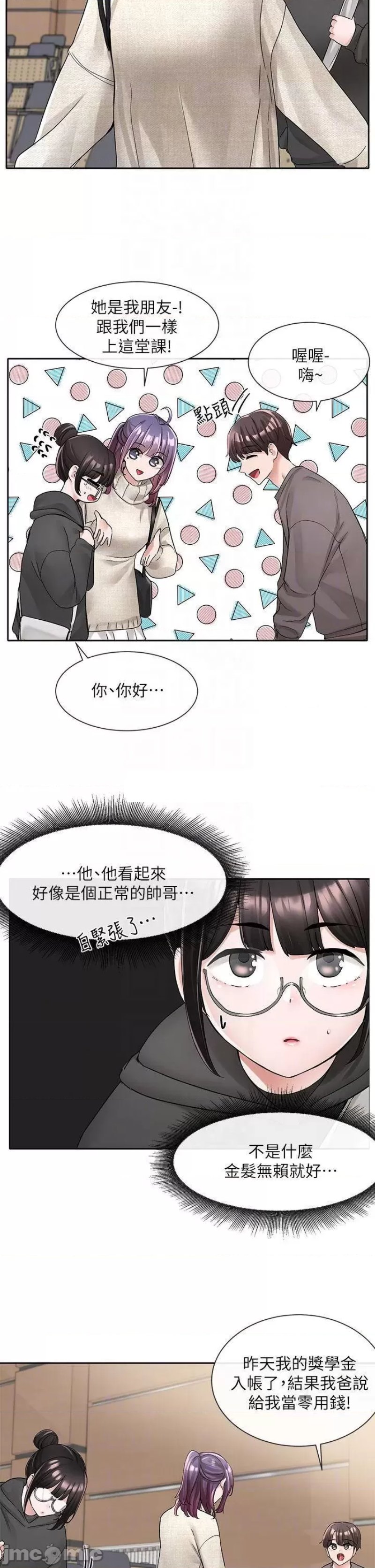 Circles Raw Chapter 98 Page 16
