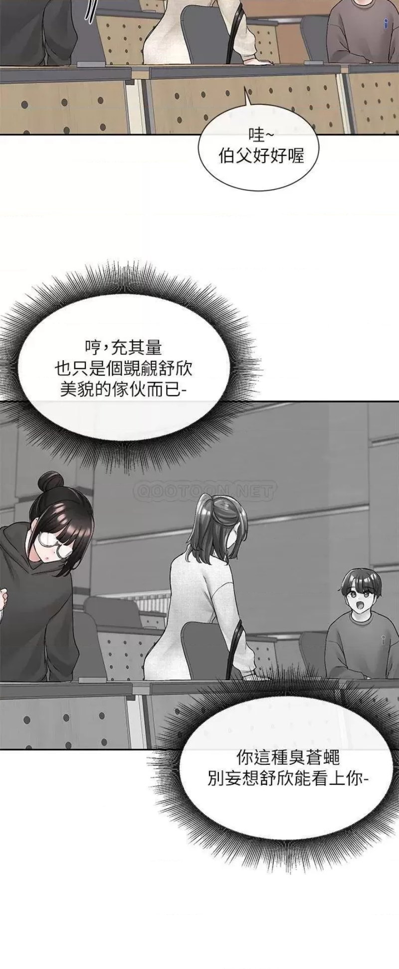 Circles Raw Chapter 98 Page 17