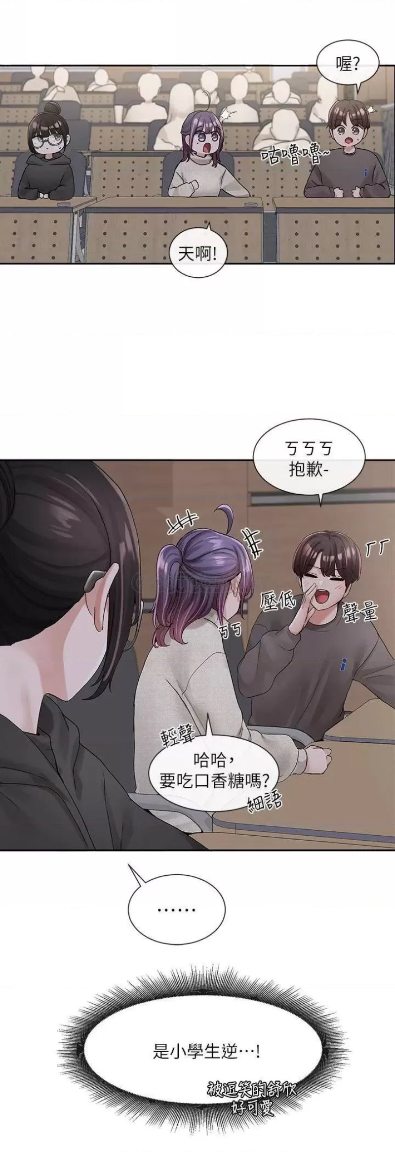 Circles Raw Chapter 98 Page 19