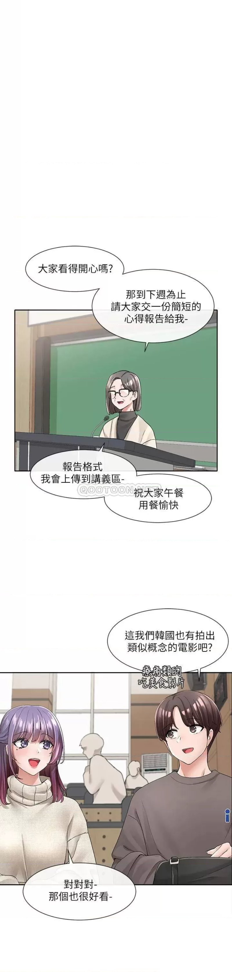 Circles Raw Chapter 98 Page 20
