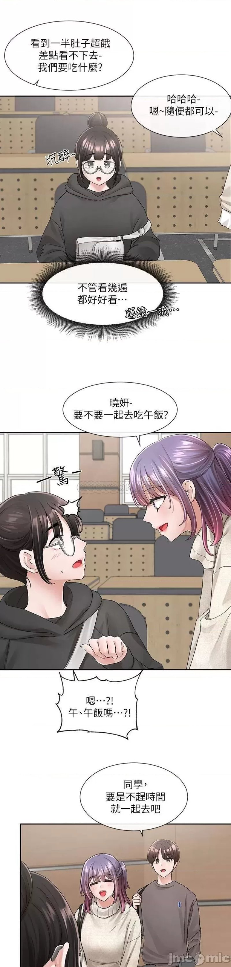 Circles Raw Chapter 98 Page 21