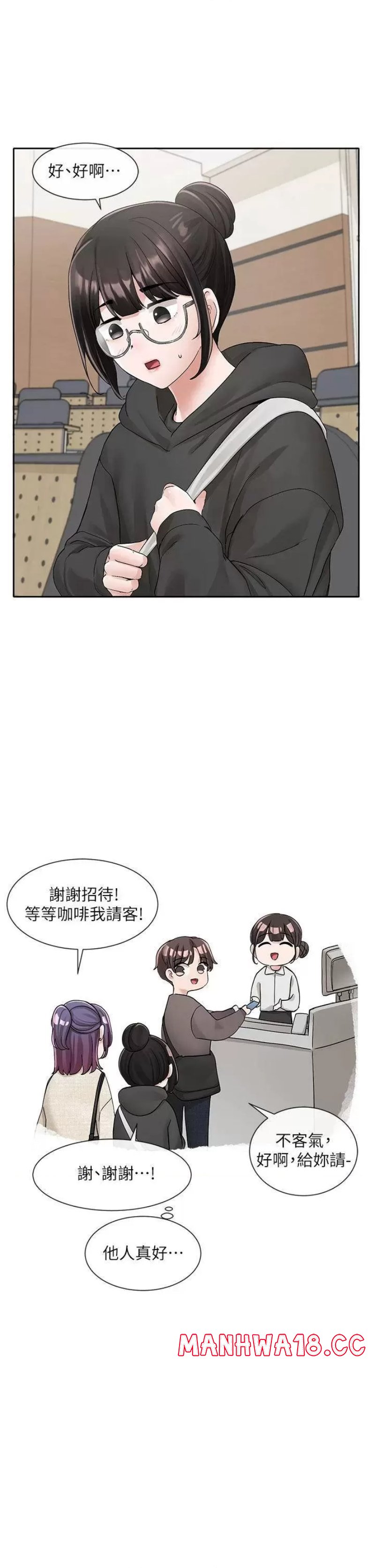 Circles Raw Chapter 98 Page 23