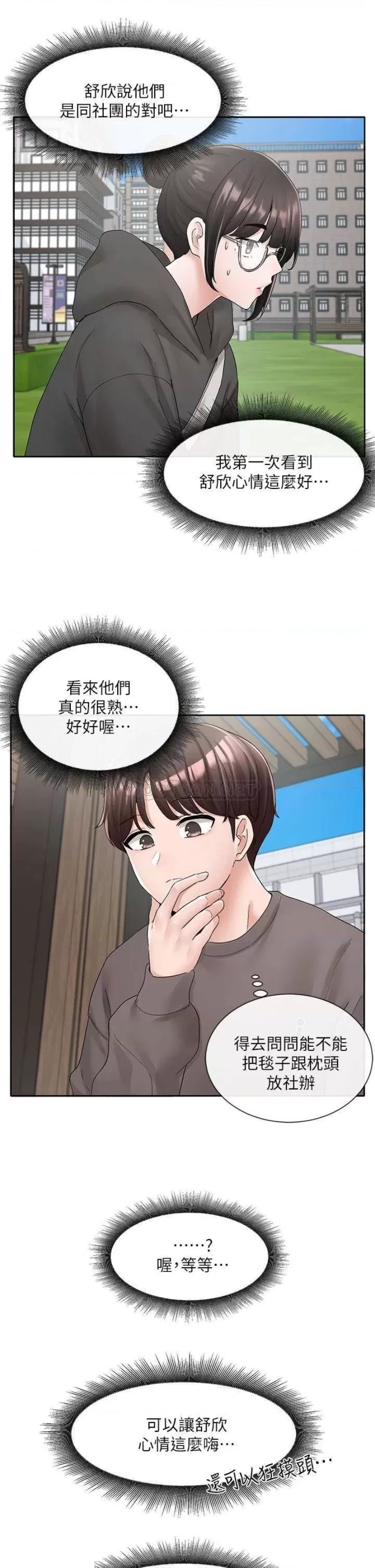 Circles Raw Chapter 98 Page 25