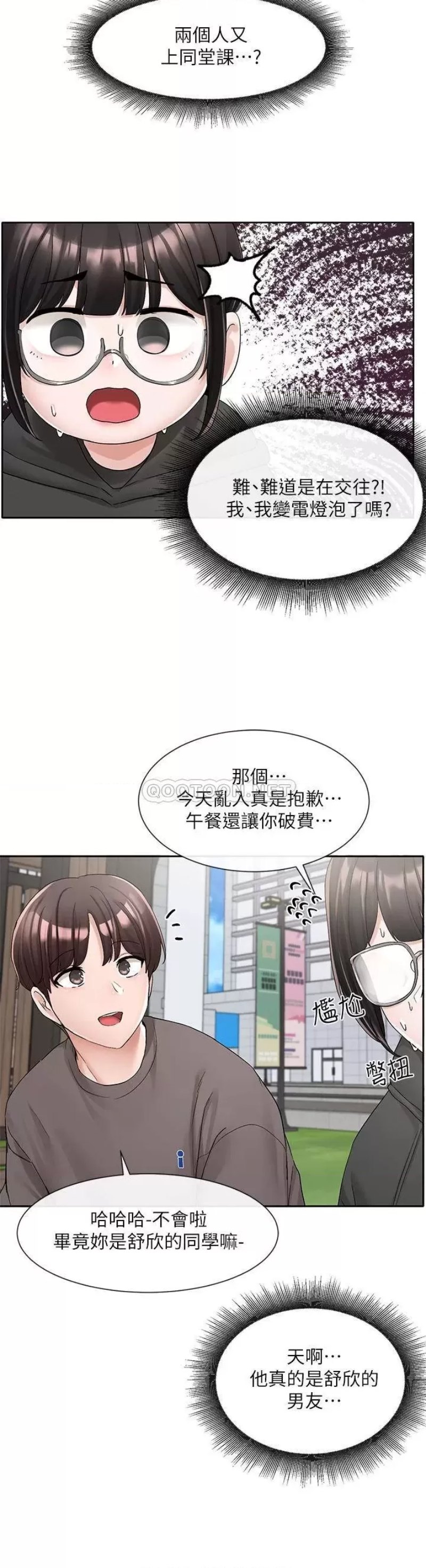 Circles Raw Chapter 98 Page 26