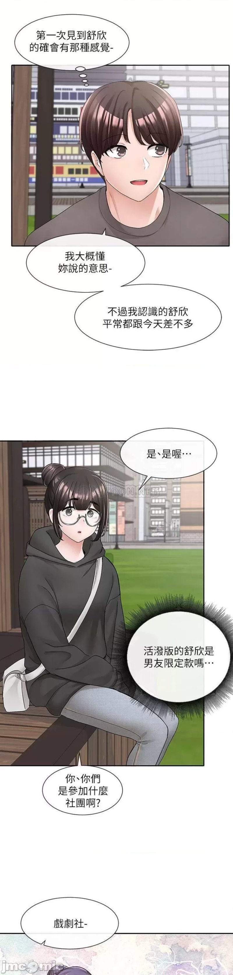 Circles Raw Chapter 98 Page 29