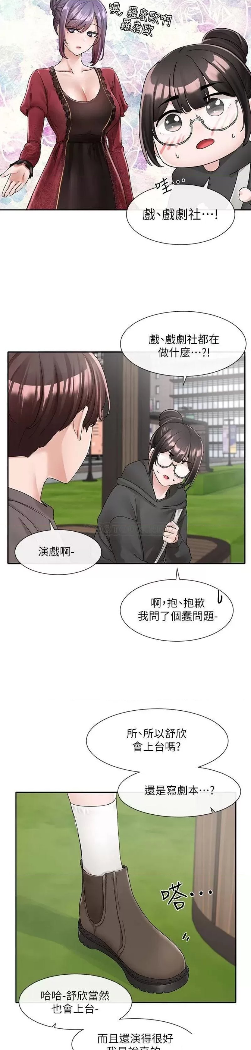 Circles Raw Chapter 98 Page 30