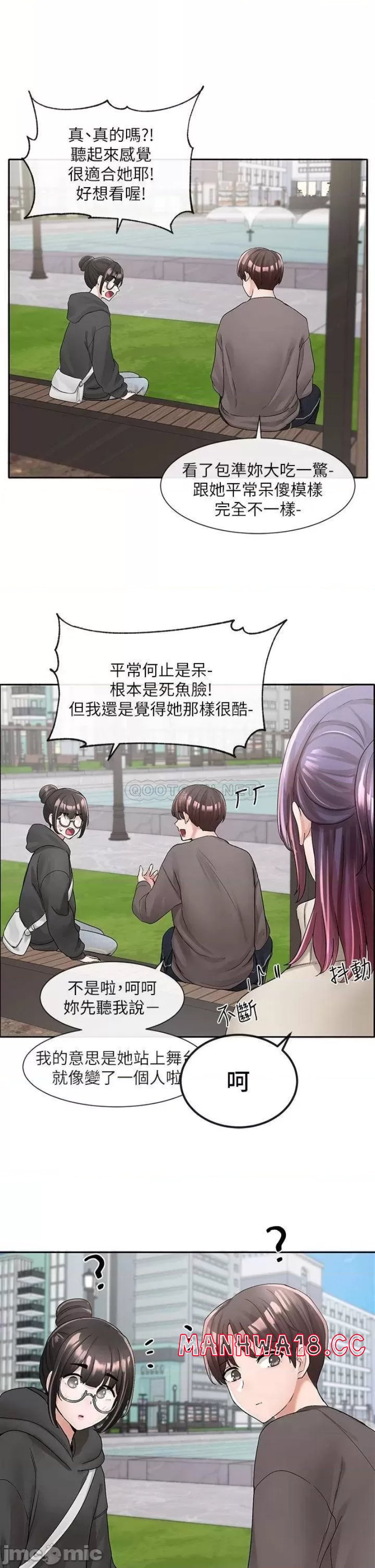 Circles Raw Chapter 98 Page 31
