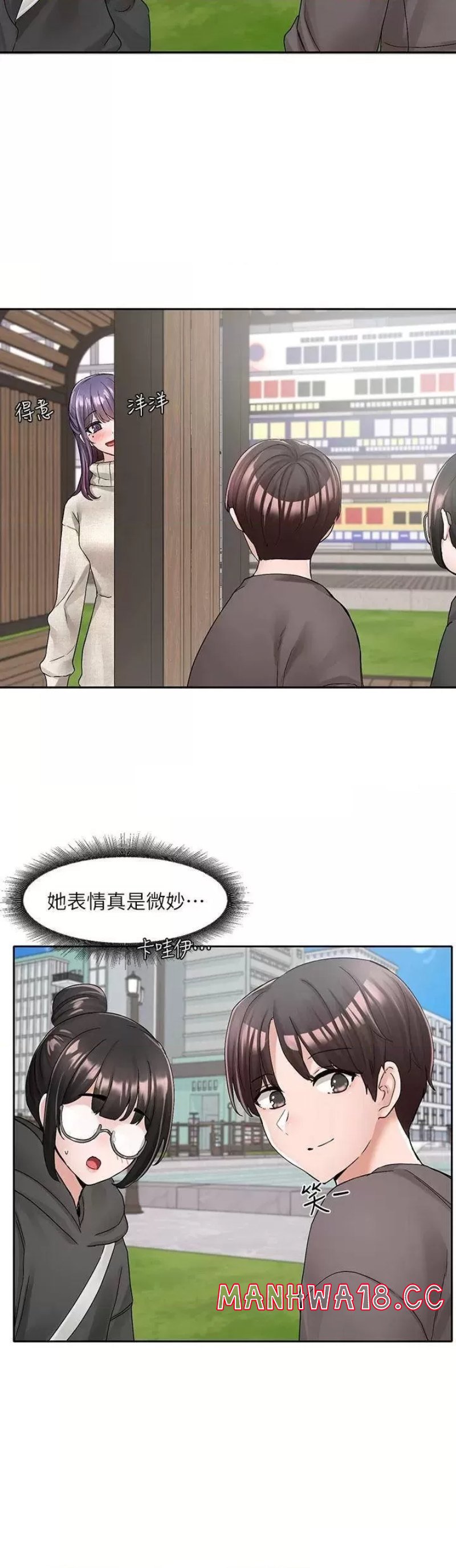 Circles Raw Chapter 98 Page 32