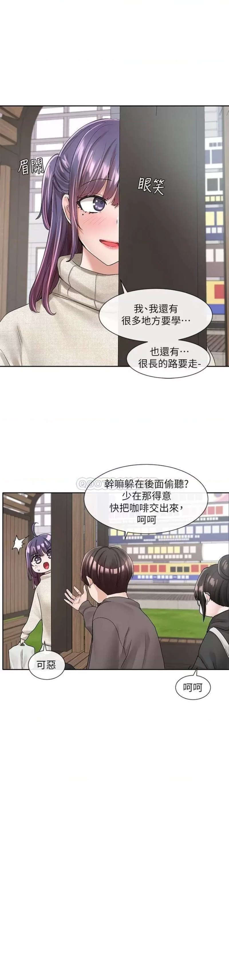 Circles Raw Chapter 98 Page 33