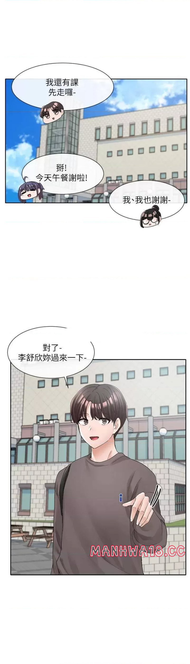 Circles Raw Chapter 98 Page 34