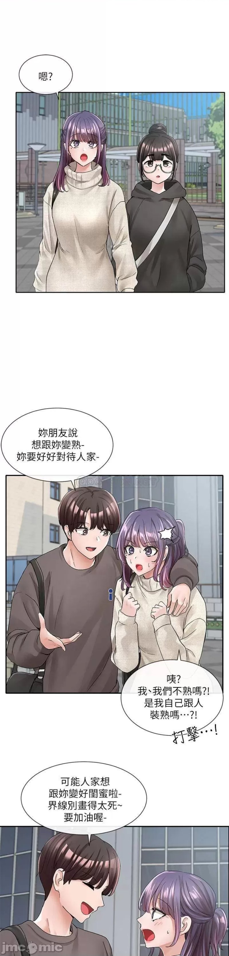 Circles Raw Chapter 98 Page 35