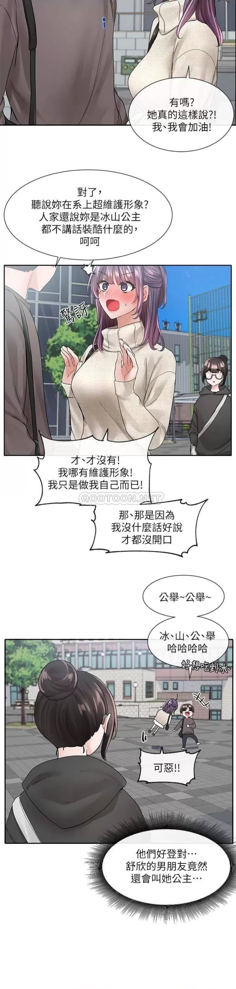 Circles Raw Chapter 98 Page 36