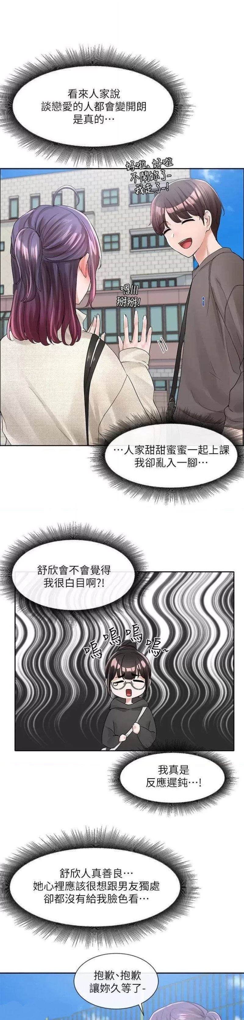 Circles Raw Chapter 98 Page 37