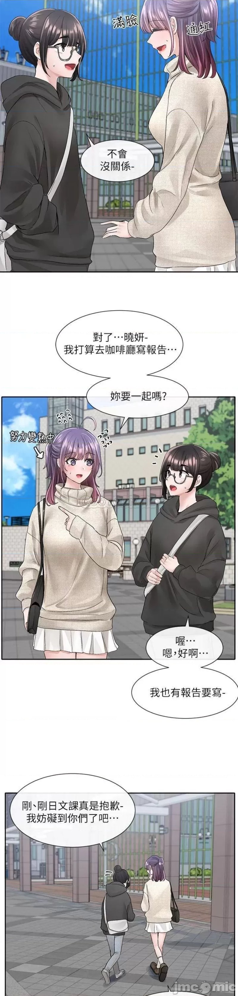 Circles Raw Chapter 98 Page 38