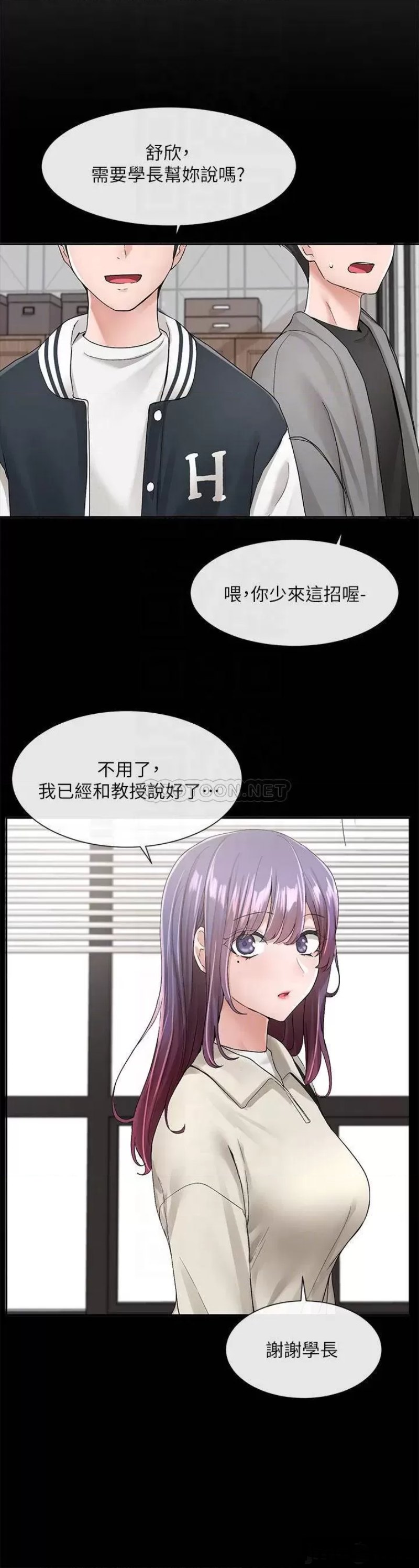 Circles Raw Chapter 98 Page 6