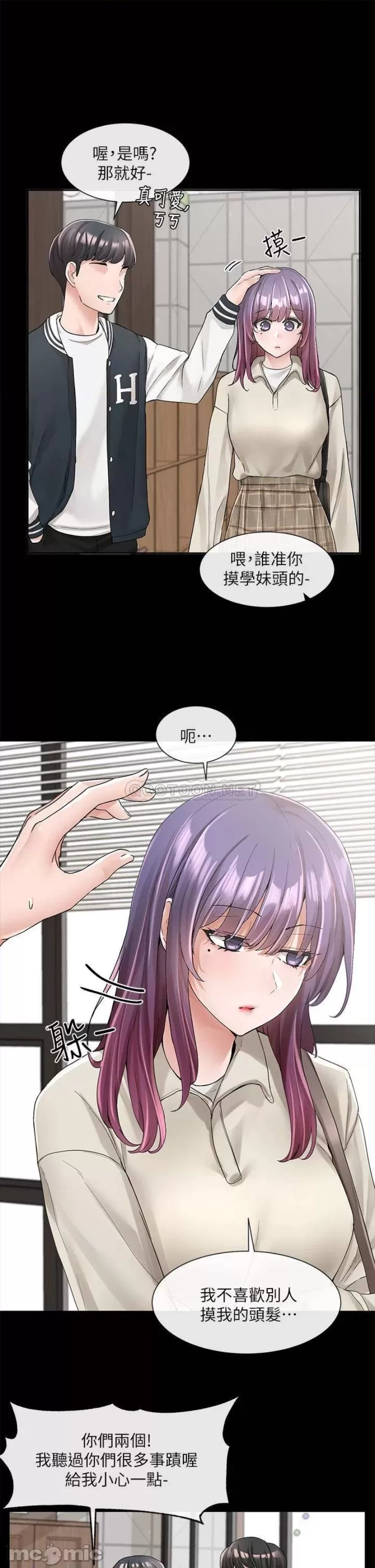 Circles Raw Chapter 98 Page 7