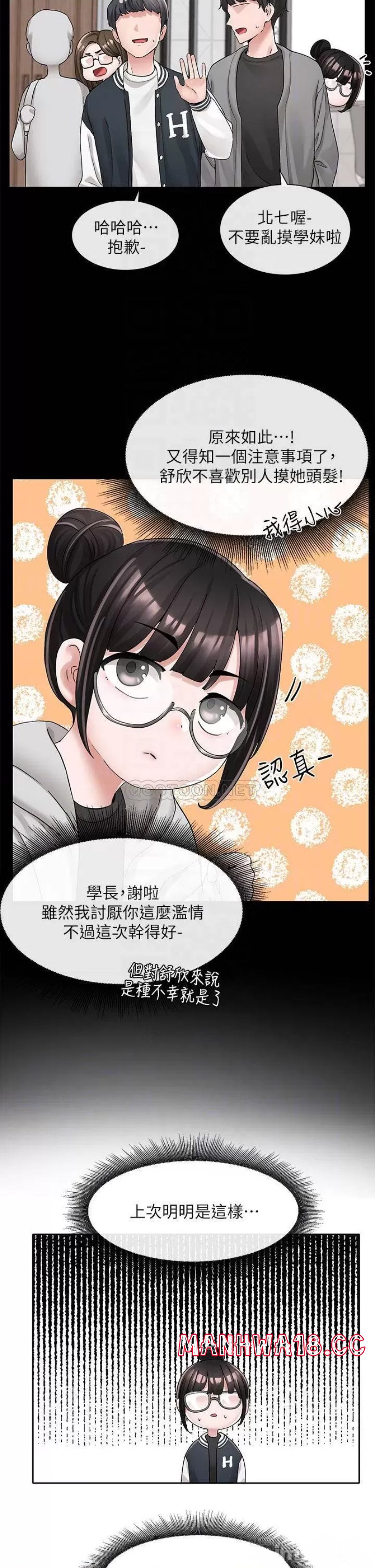 Circles Raw Chapter 98 Page 8