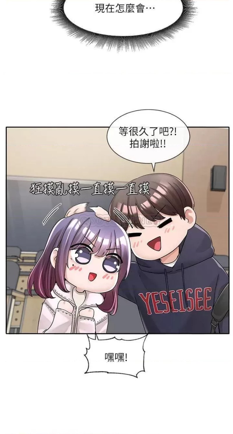 Circles Raw Chapter 98 Page 9