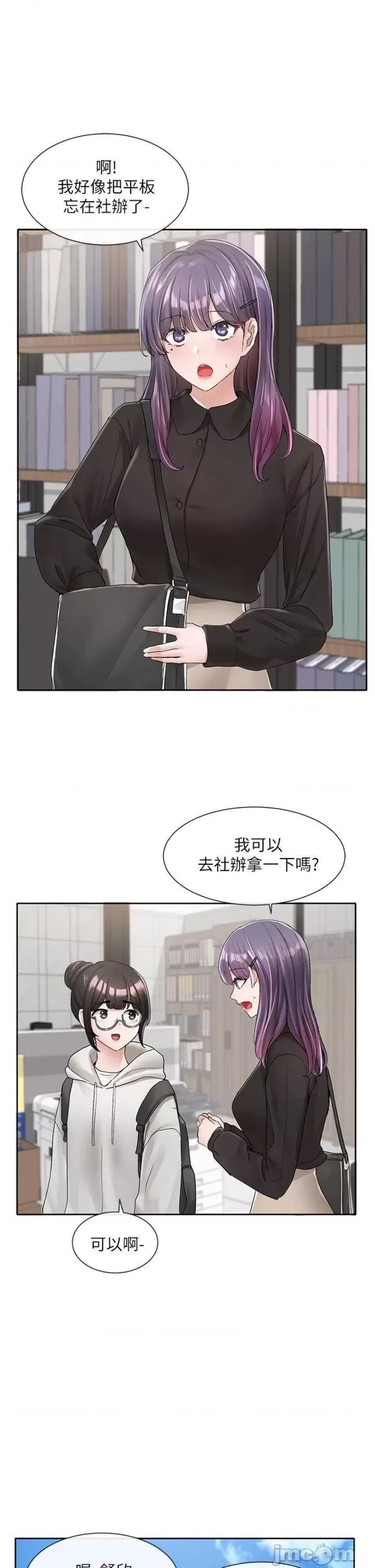 Circles Raw Chapter 99 Page 1