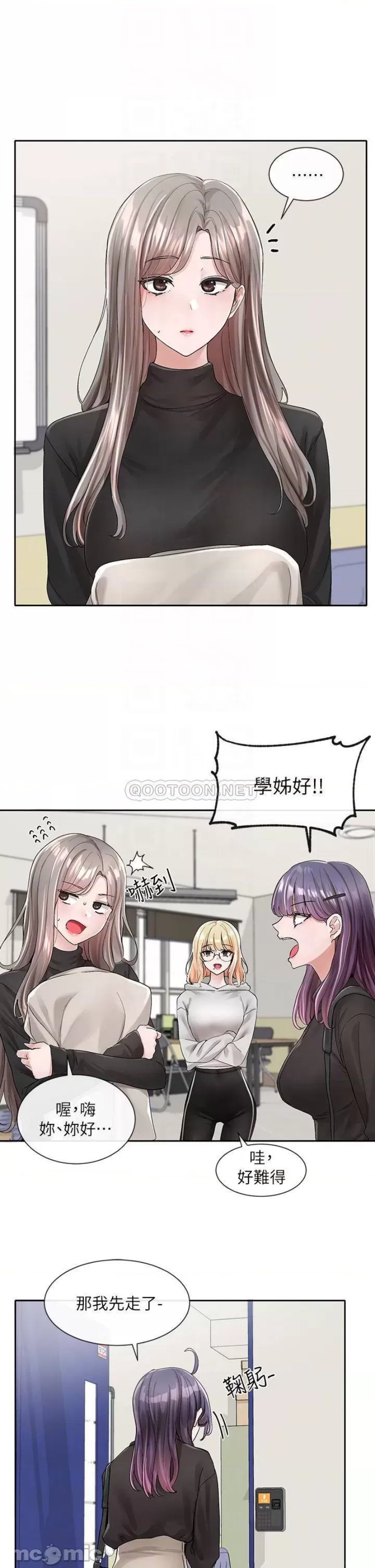 Circles Raw Chapter 99 Page 10