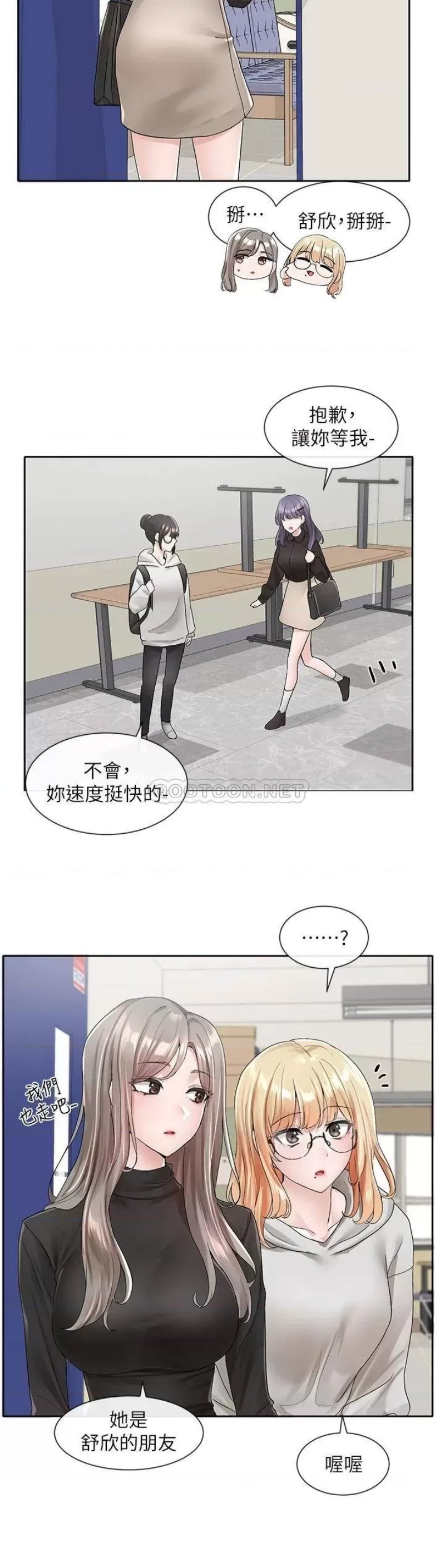Circles Raw Chapter 99 Page 11