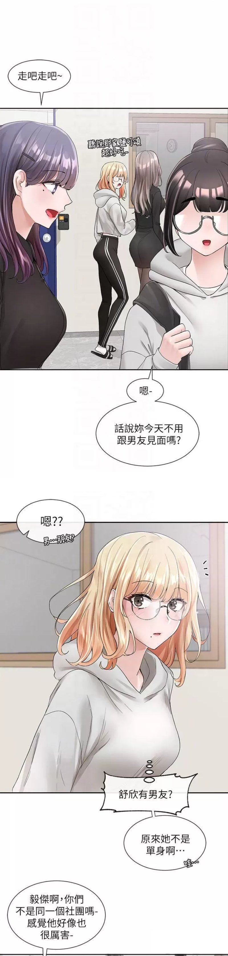 Circles Raw Chapter 99 Page 12