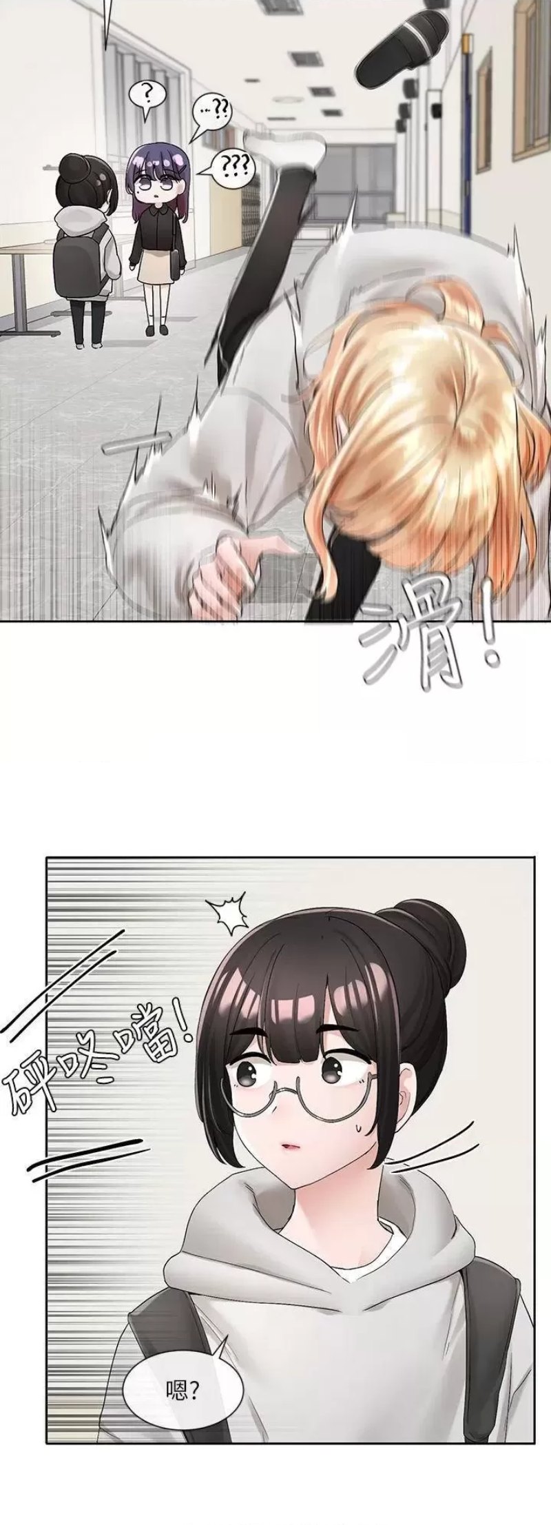 Circles Raw Chapter 99 Page 13