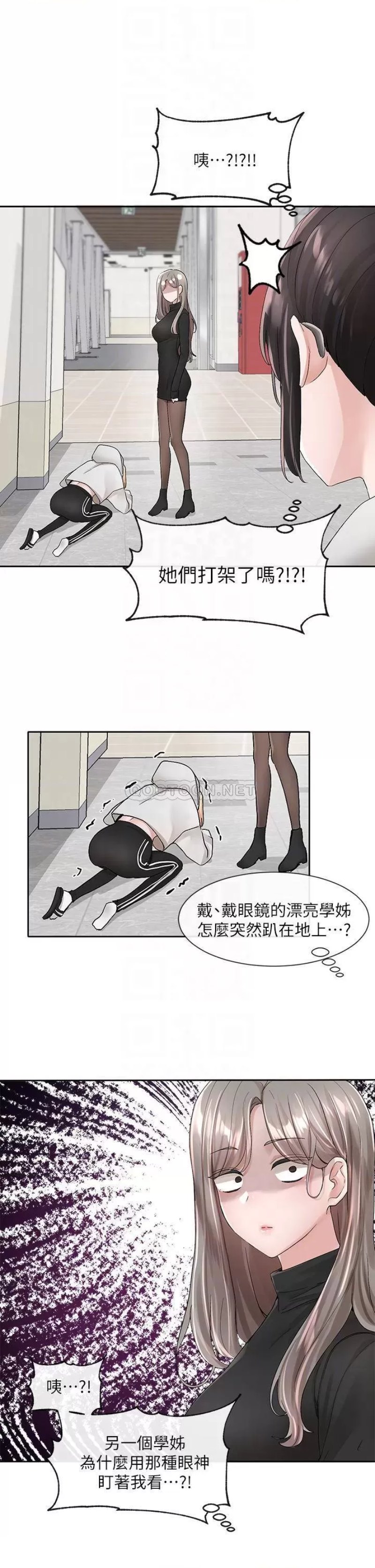 Circles Raw Chapter 99 Page 14