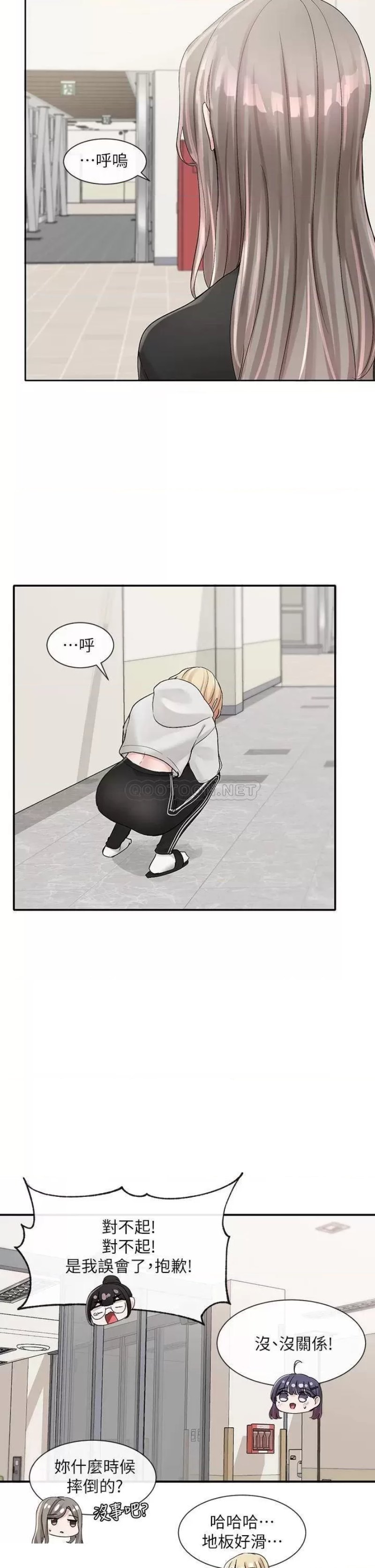 Circles Raw Chapter 99 Page 17