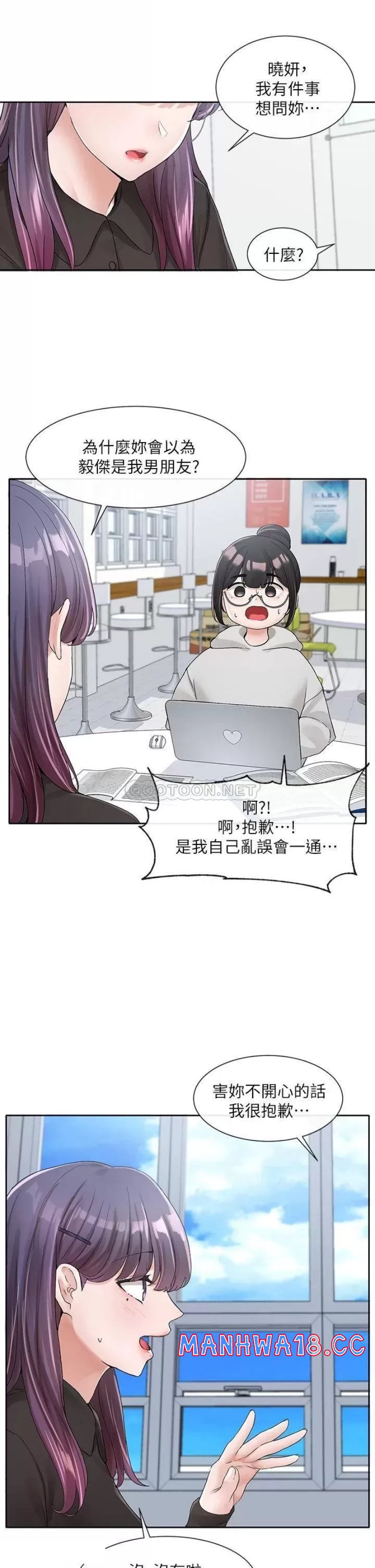 Circles Raw Chapter 99 Page 19