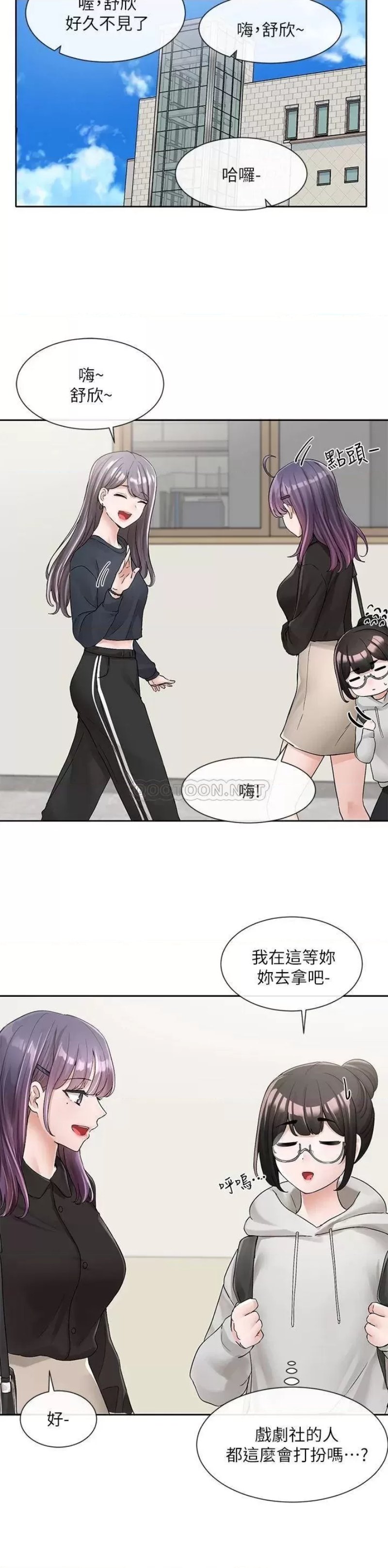 Circles Raw Chapter 99 Page 2