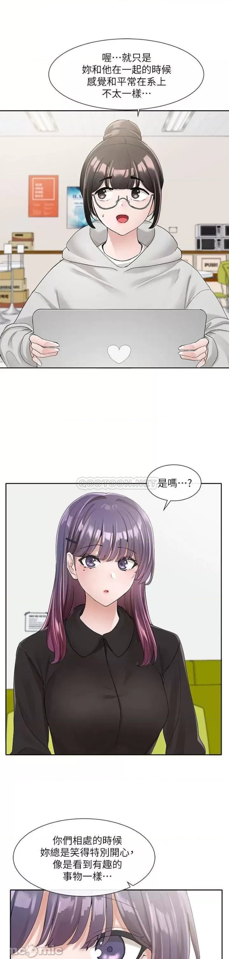 Circles Raw Chapter 99 Page 21